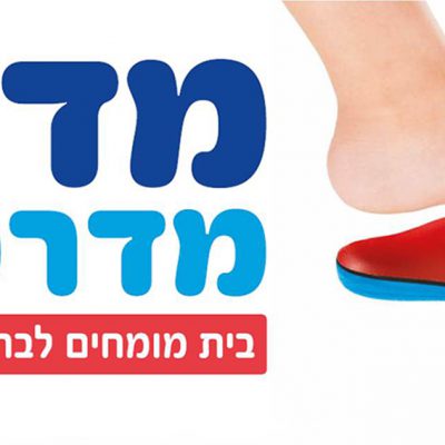 מדרסים